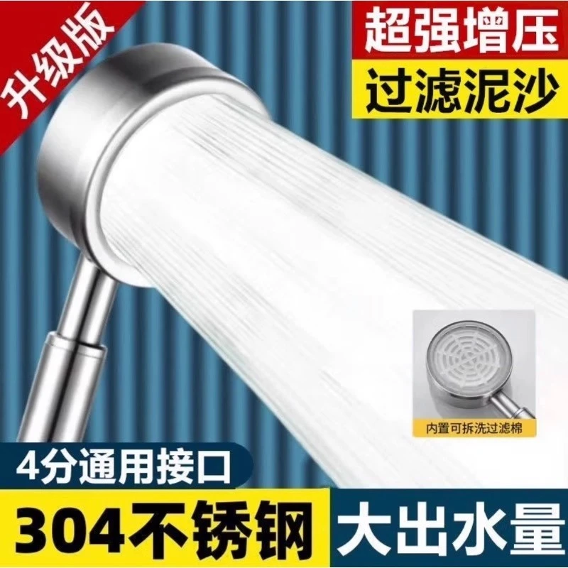 防爆304不锈钢增压花洒喷头淋浴防堵过滤低水压专用沐浴喷淋蓬头
