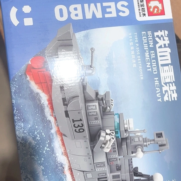 合金积木积木积木