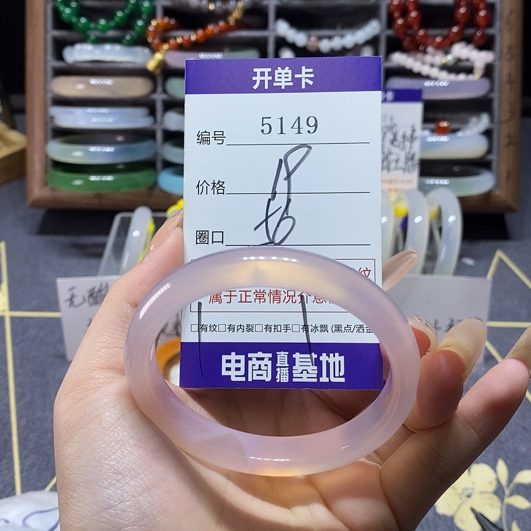 玛瑙/玉髓未镶嵌手镯5149