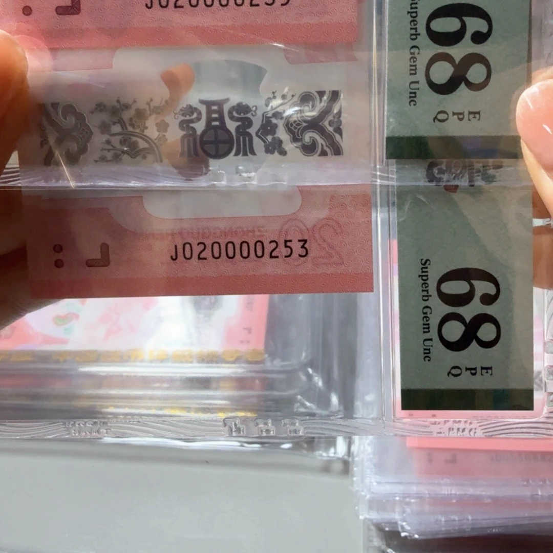 塑料020000235。253两张看图