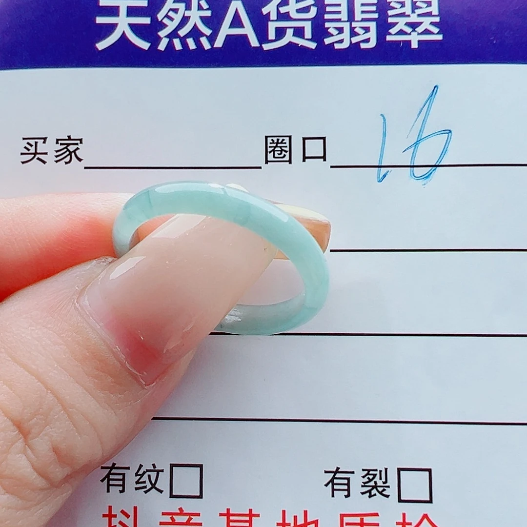 未镶嵌戒指翡翠戒圈