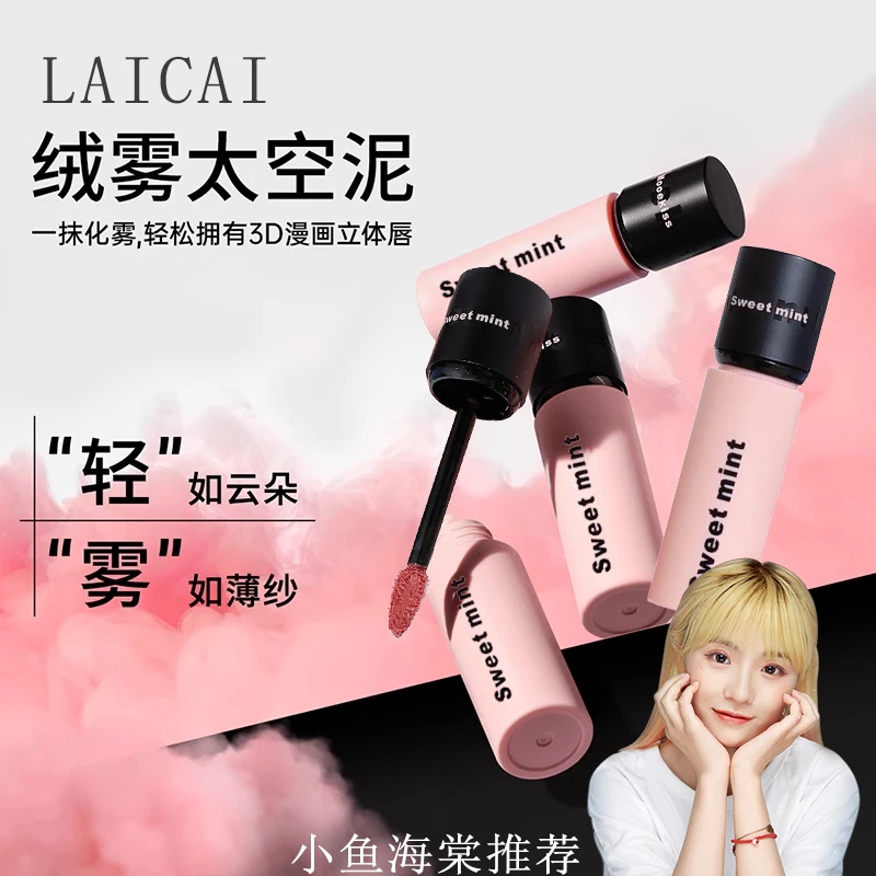 【小鱼海棠专属】木柯唇泥裸色诗口红伪素颜哑光雾面唇釉显白欧若风