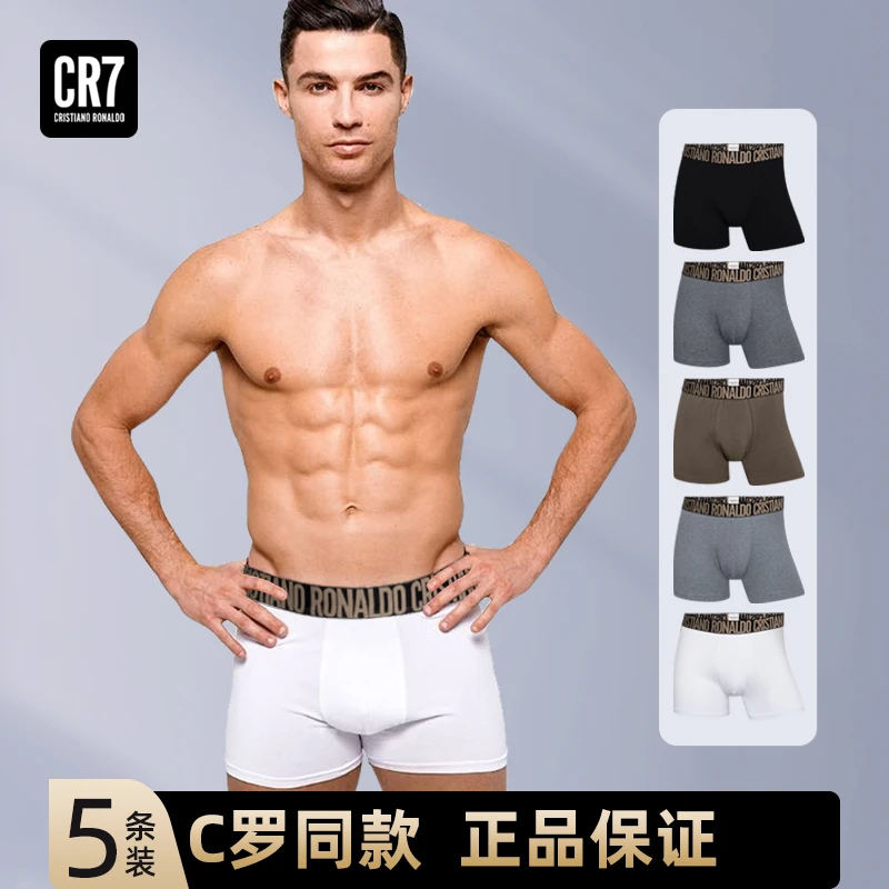 CR7官方正品男生内裤五条装内裤300-8123-49-2413