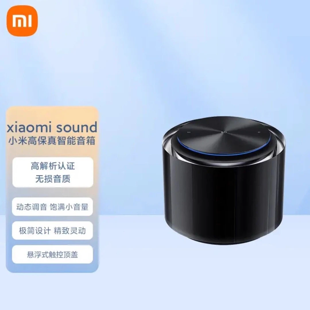95新 Xiaomi/小米 Xiaomi Sound小米高保真智能音箱小爱同学