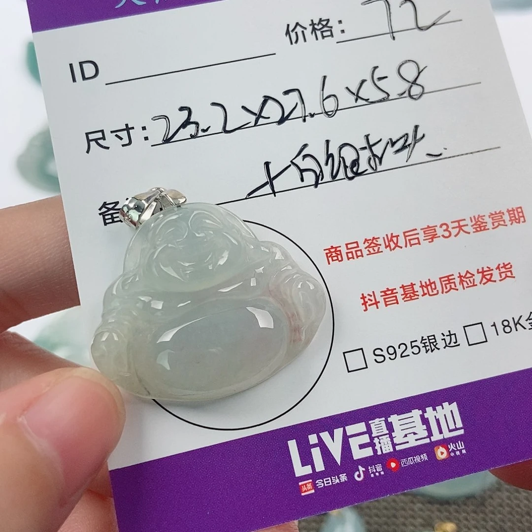 颈饰未镶嵌翡翠翡翠