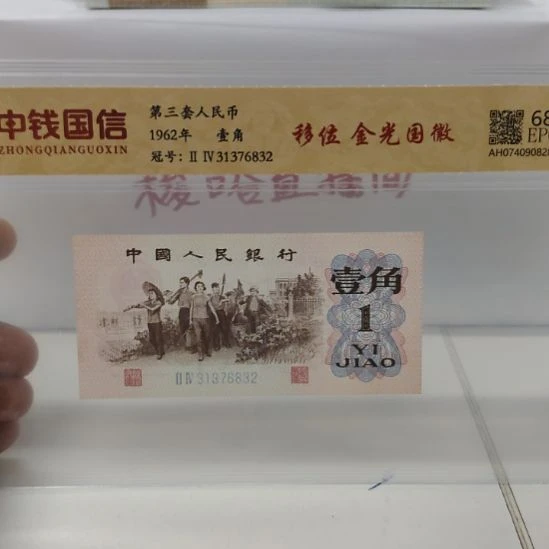 十张下乡移位金光国辉