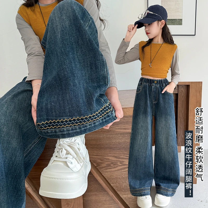 女童裤子春秋2025新款女大童6-12岁直筒阔腿裤儿童秋季外穿牛仔裤
