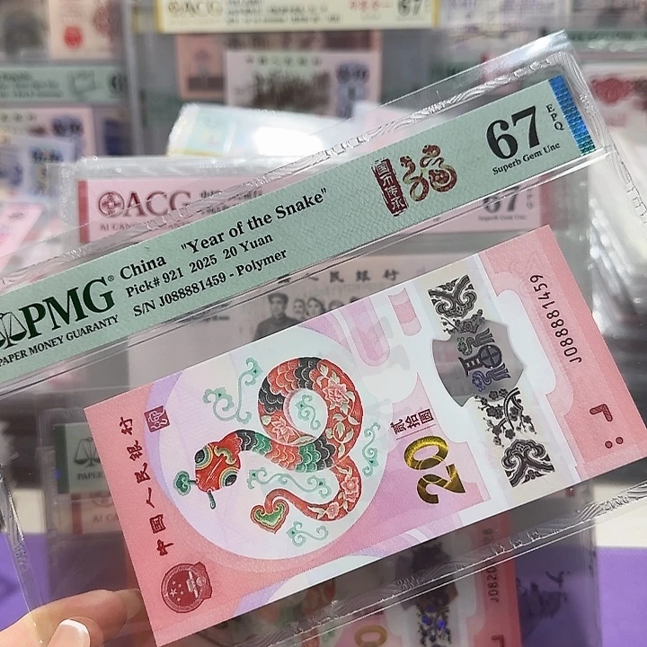 塑料088881459。。。财神蛇王