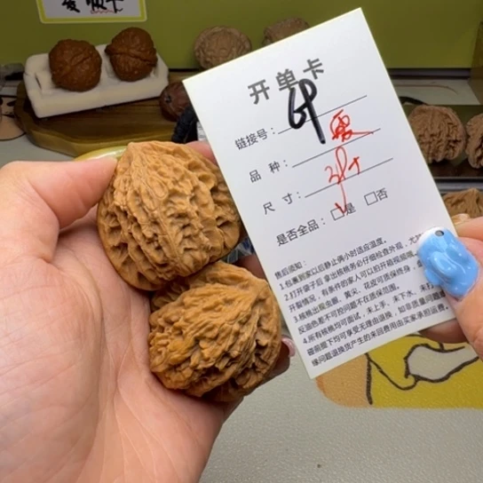 吊坠文玩核桃核桃69