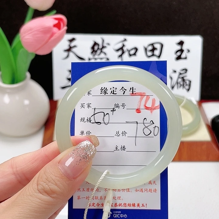 未镶嵌手镯和田玉