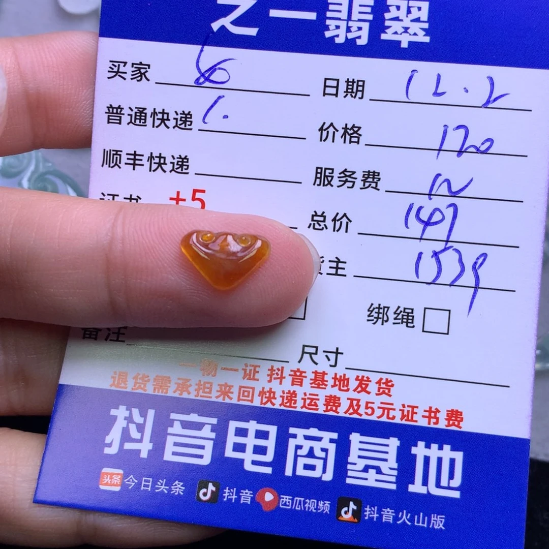颈饰未镶嵌翡翠女****O