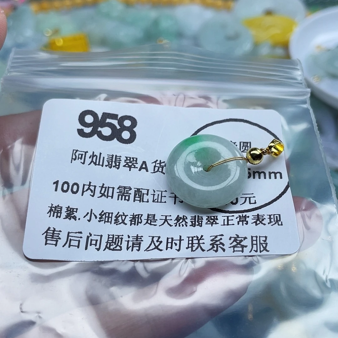 君***下翡翠未镶嵌吊坠(不含链)