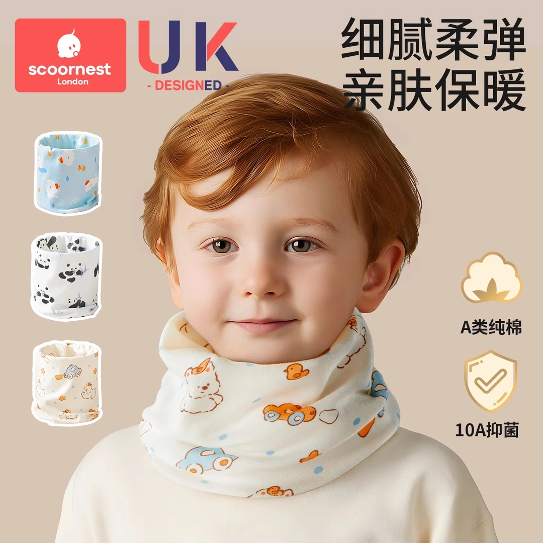 科巢婴儿围脖秋冬季纯棉儿童脖套防风保暖宝宝围巾婴幼儿护颈巾