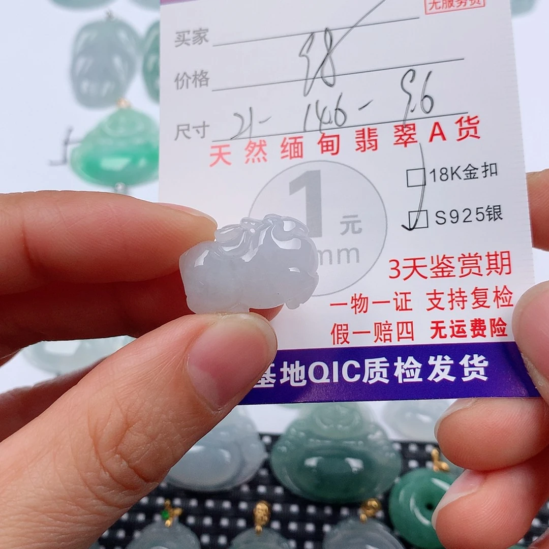 翡翠未镶嵌颈饰挂件