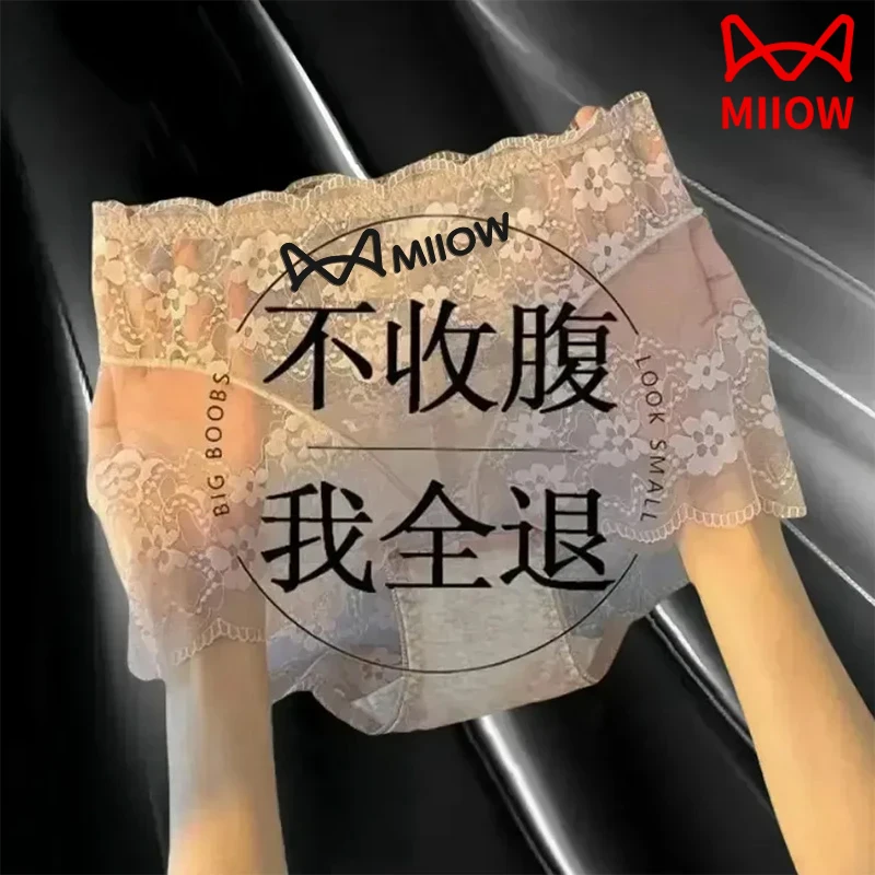 猫人蕾丝高腰内裤女款纯棉抑菌裆提臀收腹裤夏季薄款舒适三角短裤