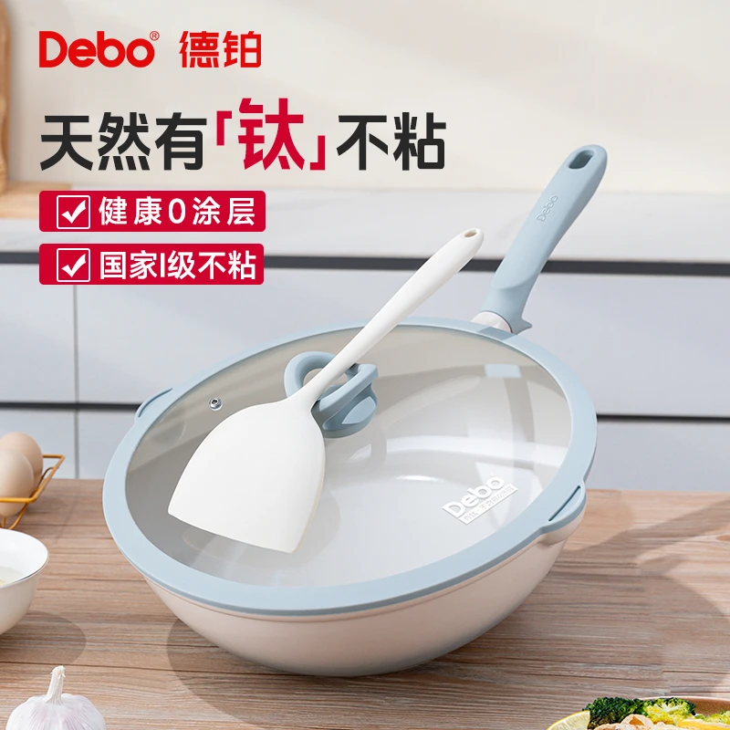 德铂曼哈顿高颜值0氟无涂层钛陶瓷炒锅不粘锅