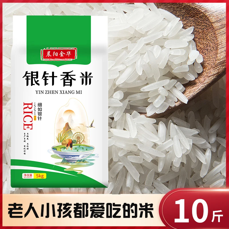 晨阳金华一级大米10斤新米安徽丝苗米煲仔饭籼米现磨厂家直发