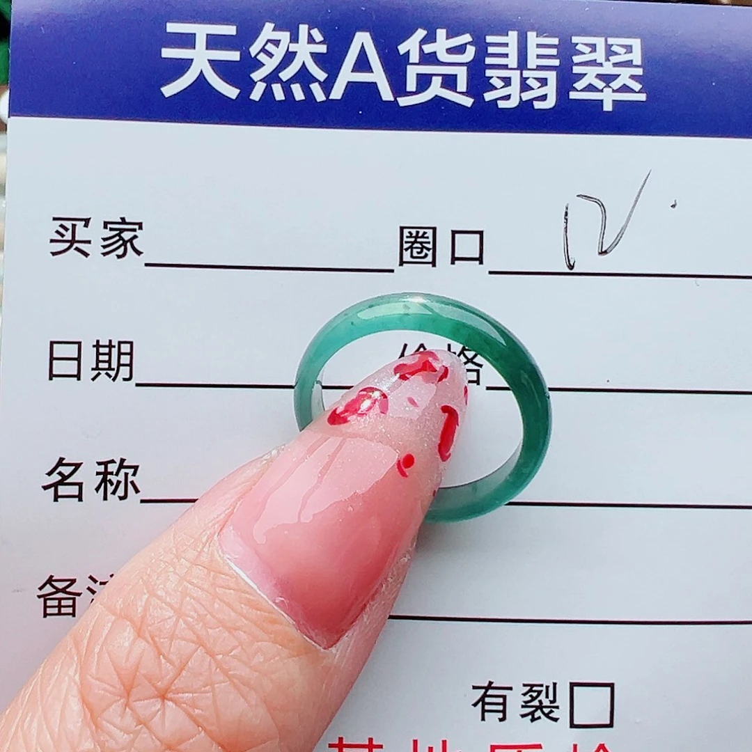 未镶嵌戒指翡翠戒指