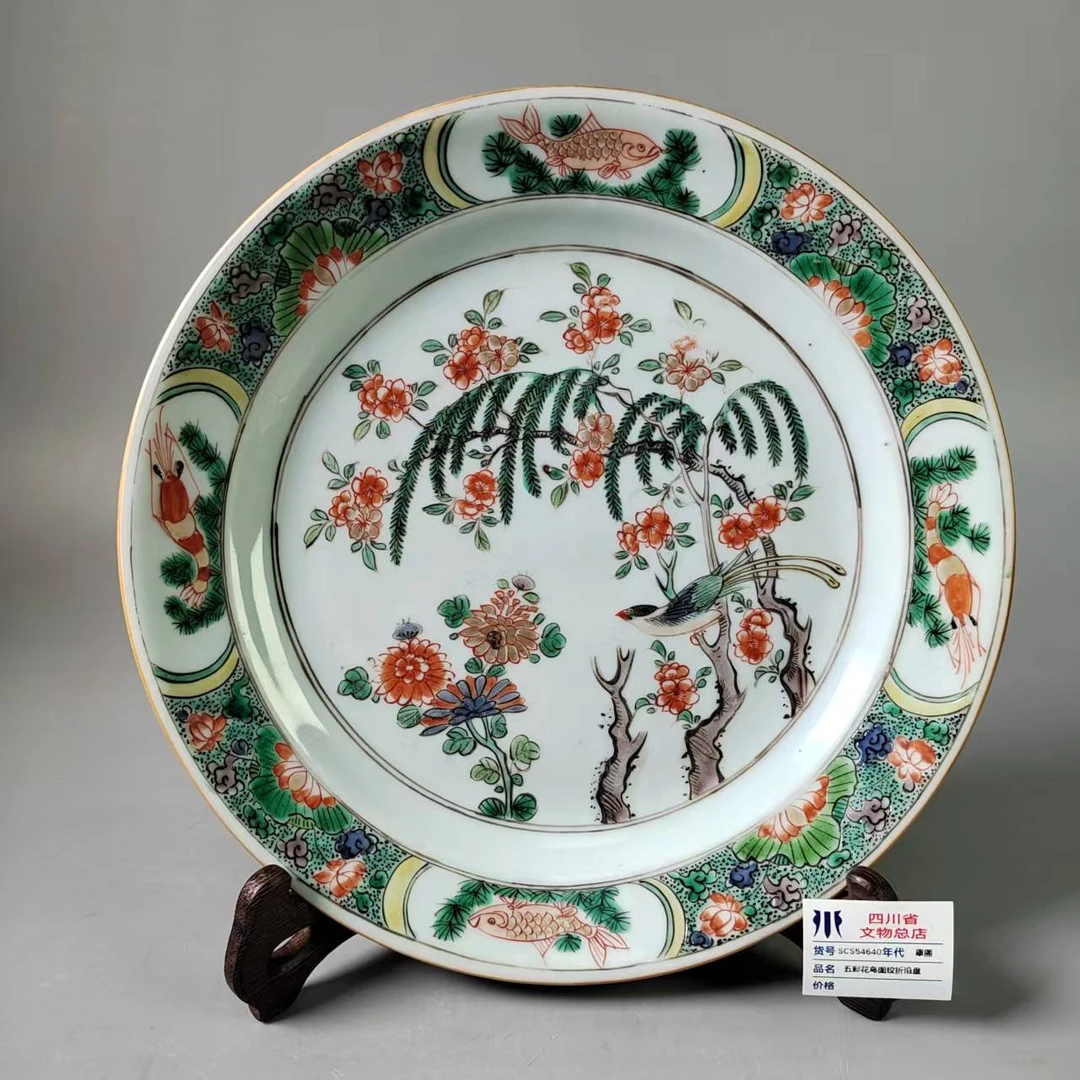 SCS54640康熙五彩花鸟图纹折沿盘