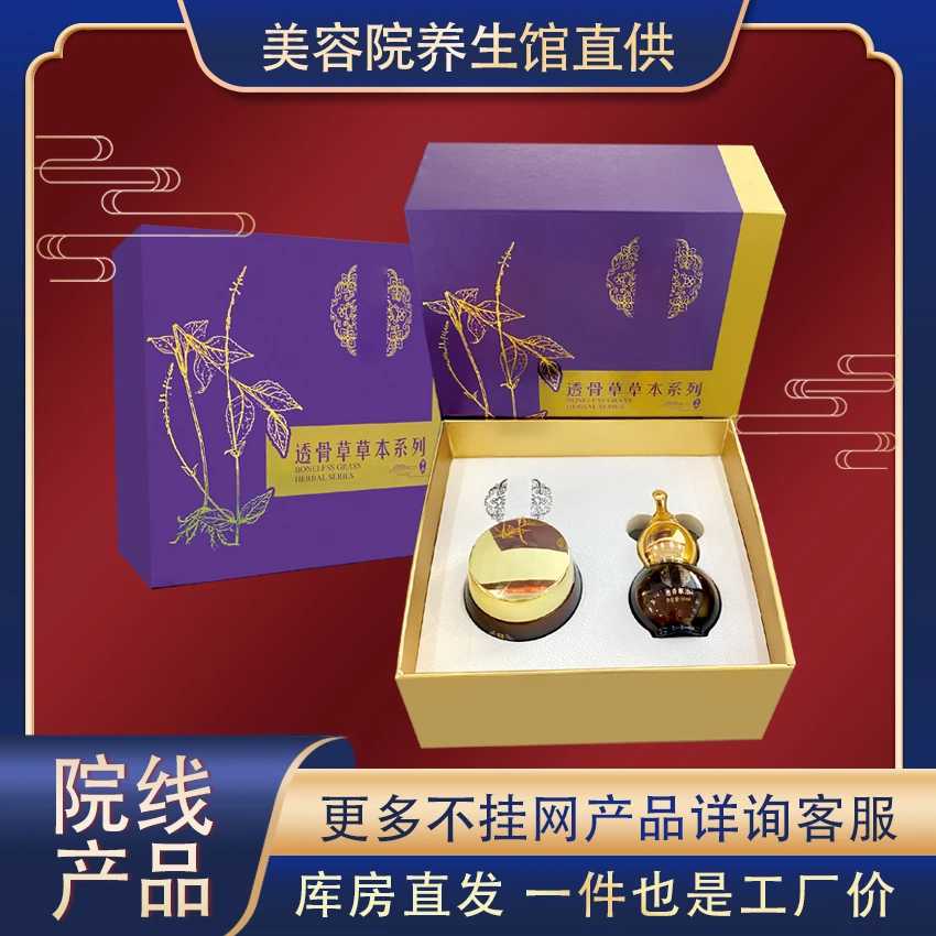 【优品】透骨草身体护理套装2件套院线直供