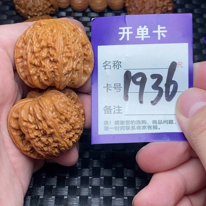 文玩核桃吊坠好果子