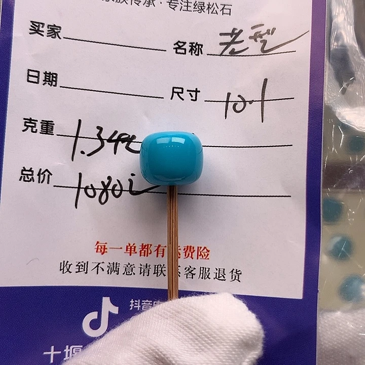 绿松石未镶嵌配饰