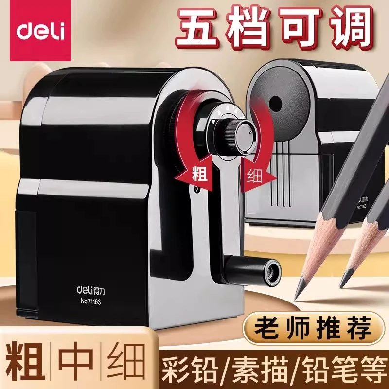 小学生儿童专用手摇卷笔刀削笔机学习绘画五档调节自动铅笔削笔刀