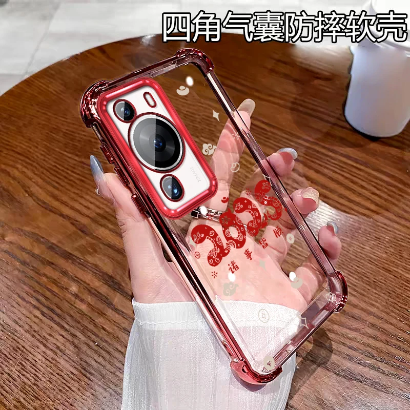 2025新年款适用华为P60手机壳气囊防摔软壳p60Pro全包镜头膜 红色