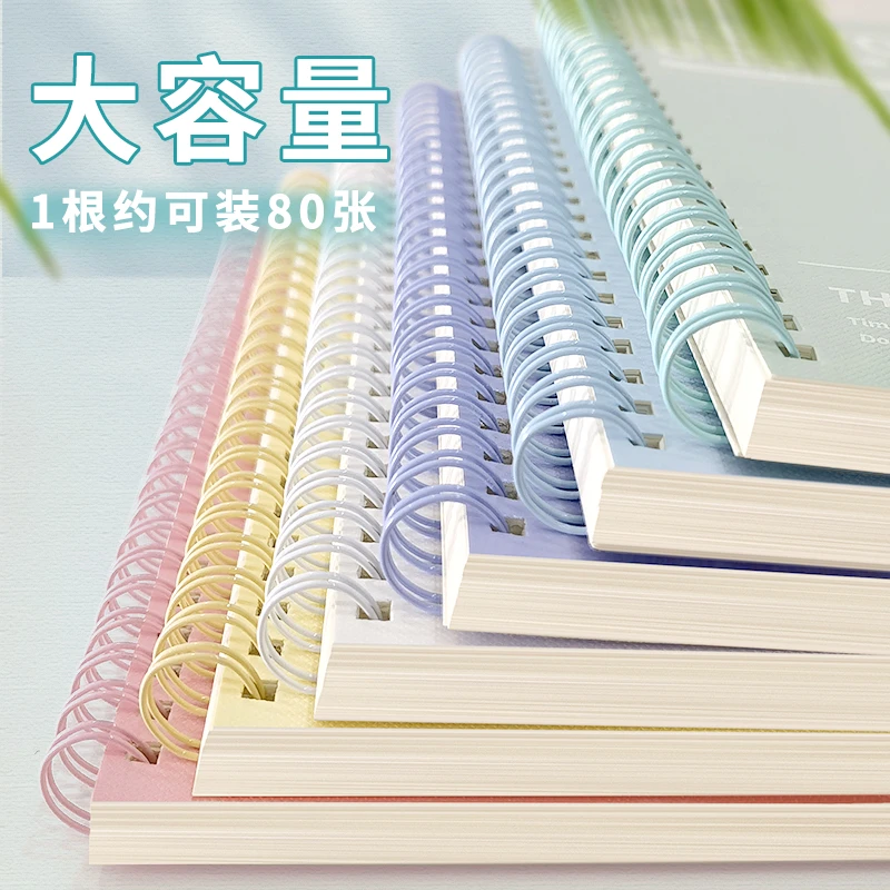 超厚学生线圈笔记本子B5横线日记事ins高颜值a5初高中生考研大本
