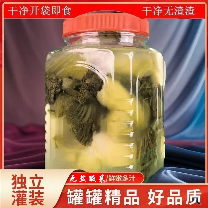 酸菜贵州无盐无添加纯手工农家菜下饭菜老坛酸菜酸汤豆米火锅酸菜