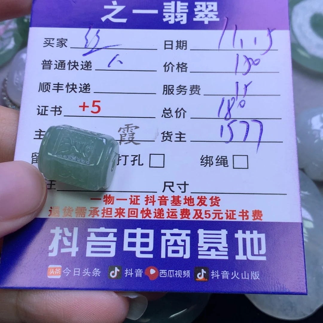 颈饰未镶嵌翡翠丝*