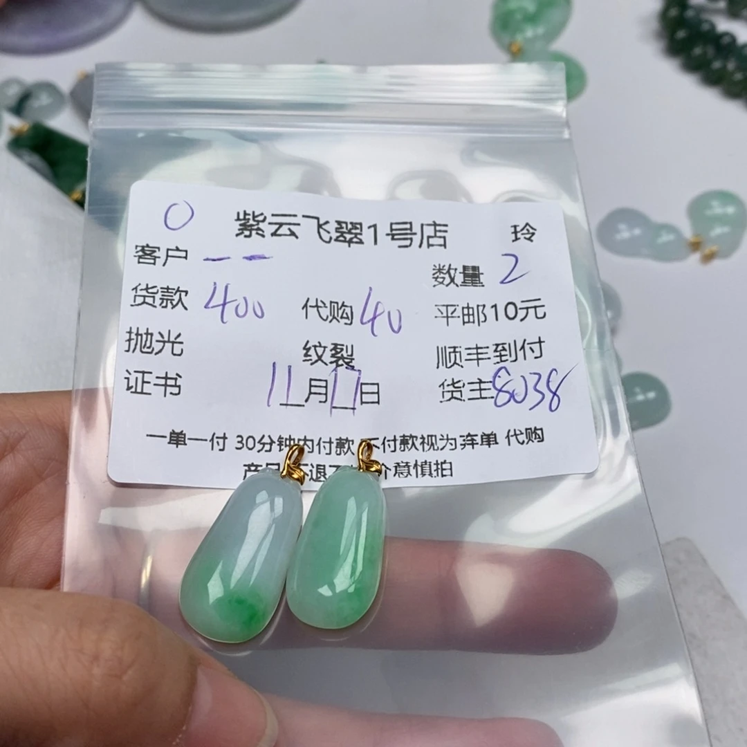 一***贝翡翠未镶嵌颈饰翡翠