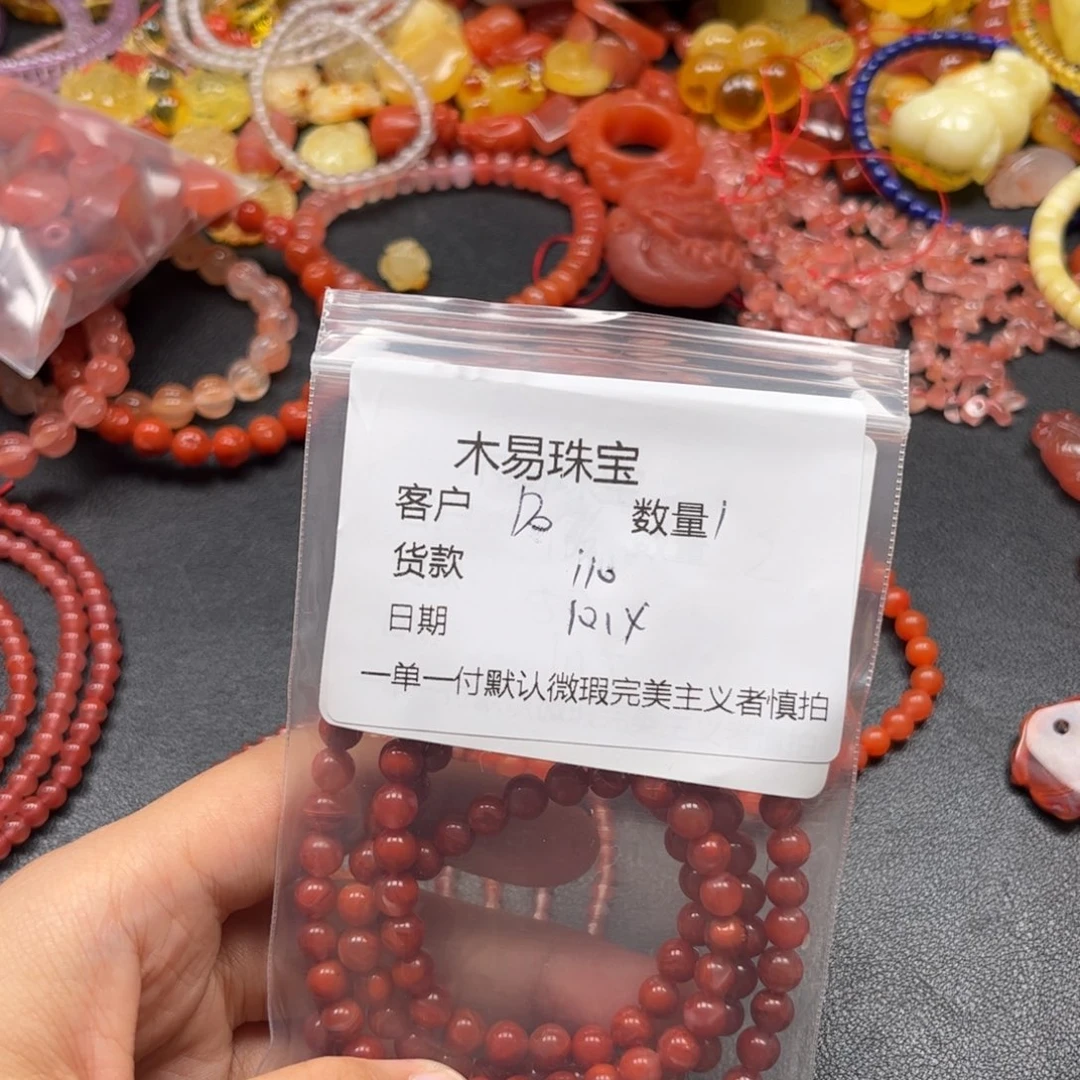 D***s南红玛瑙未镶嵌配饰