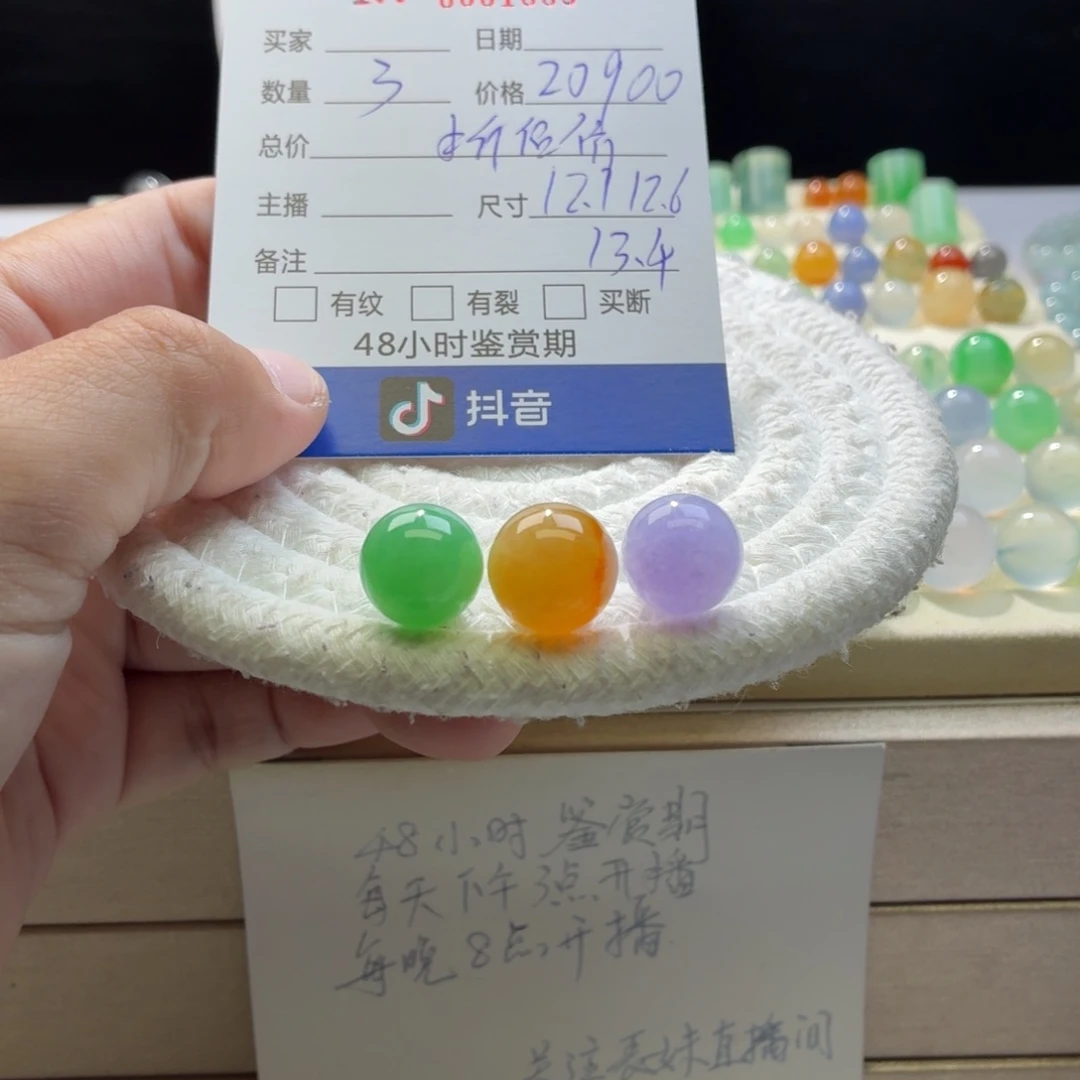 翡翠散珠天然翡翠A货卡12-13福禄寿一手价1358