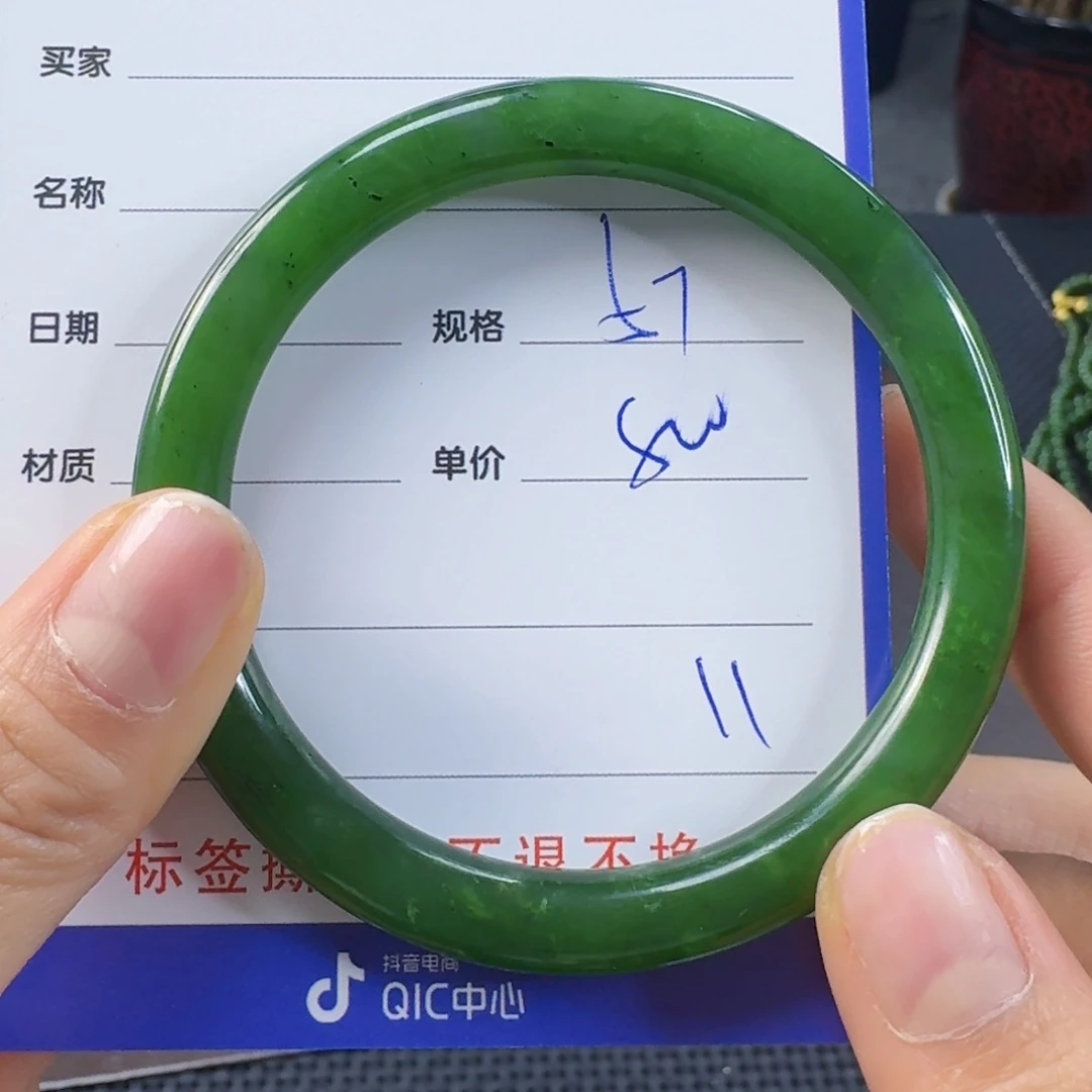 未镶嵌手镯和田玉（碧玉）