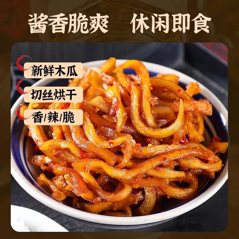 湖南香辣木瓜丝干酱菜爽脆鲜嫩爽口农家开胃下饭菜