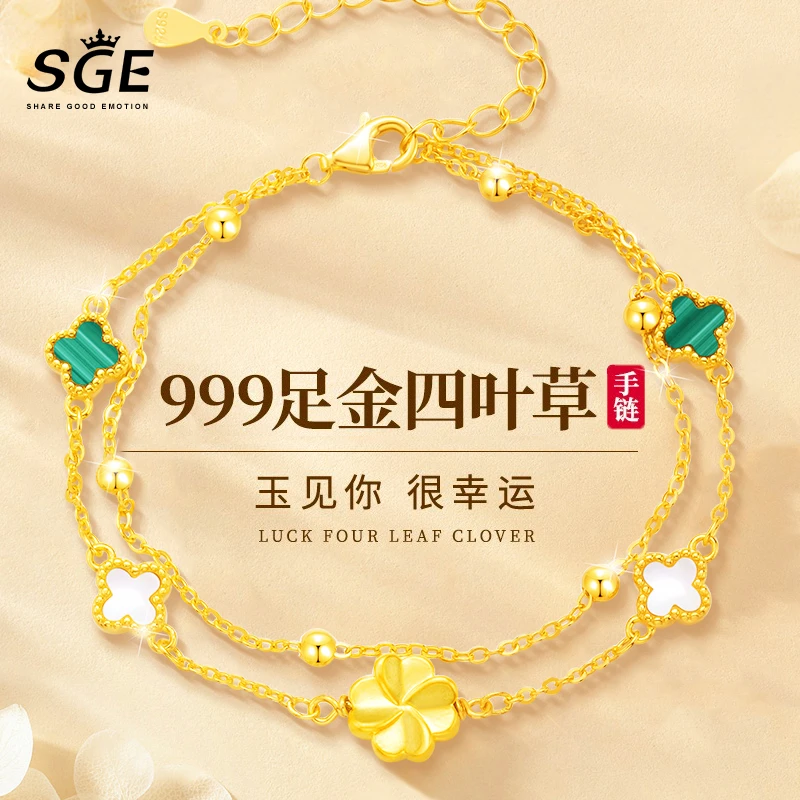 足金手链女款轻奢时尚小众四叶草黄金首饰生日礼物送婆高档精致