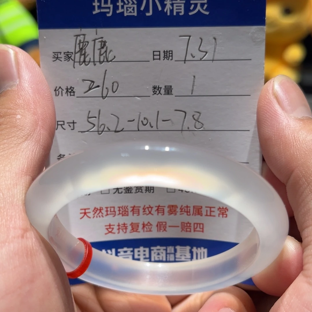 鹿****玛瑙/玉髓手镯未镶嵌