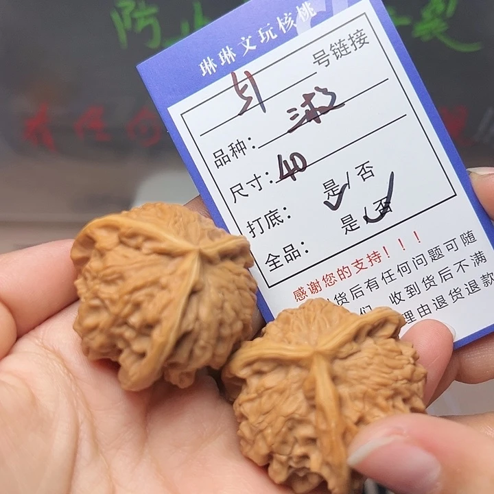 文玩核桃吊坠核桃51