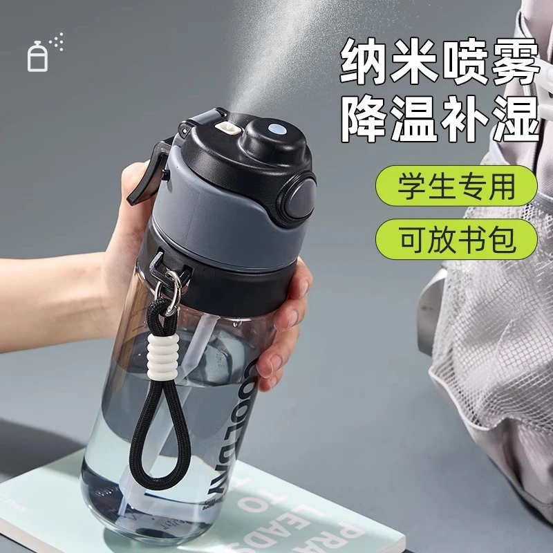 儿童喷雾水杯男学生上学专用杯子外出便携夏日天大容量tritan水壶