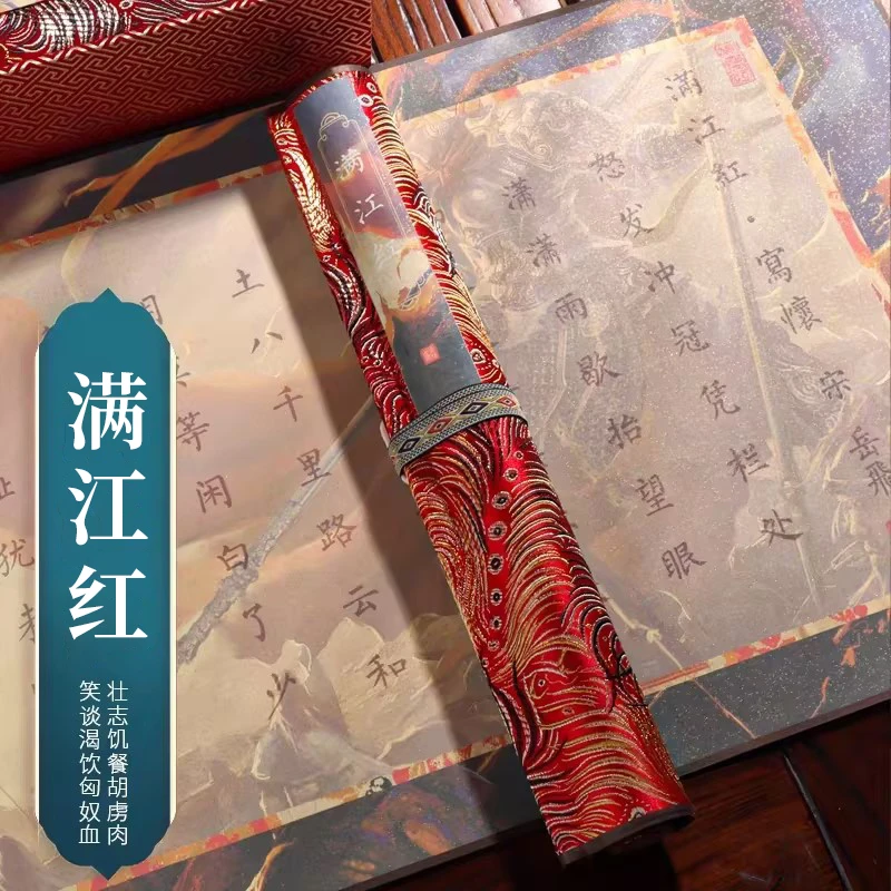 岳飞满江红临摹字帖卷轴小楷毛笔楷书描红长卷手抄练字专用初学者