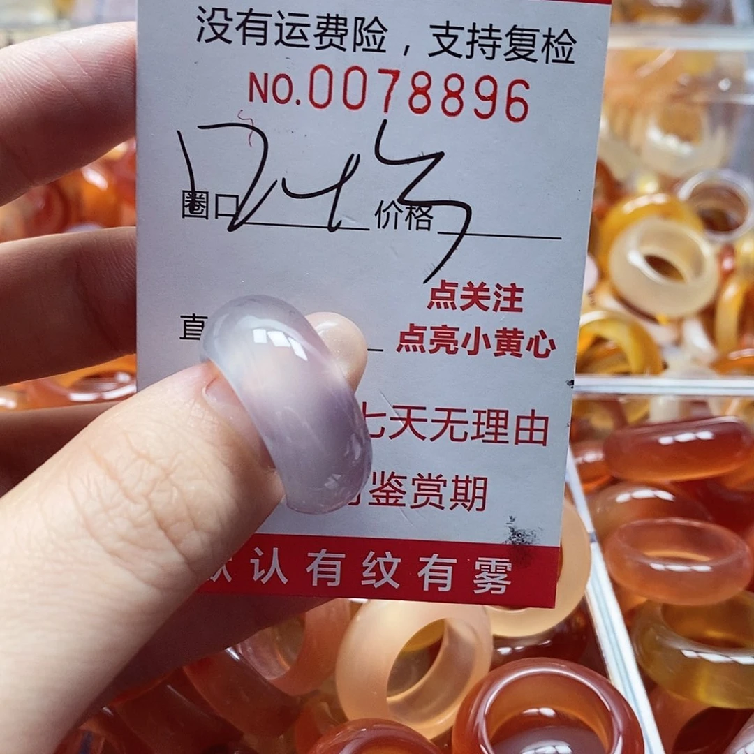 未镶嵌戒指玛瑙/玉髓