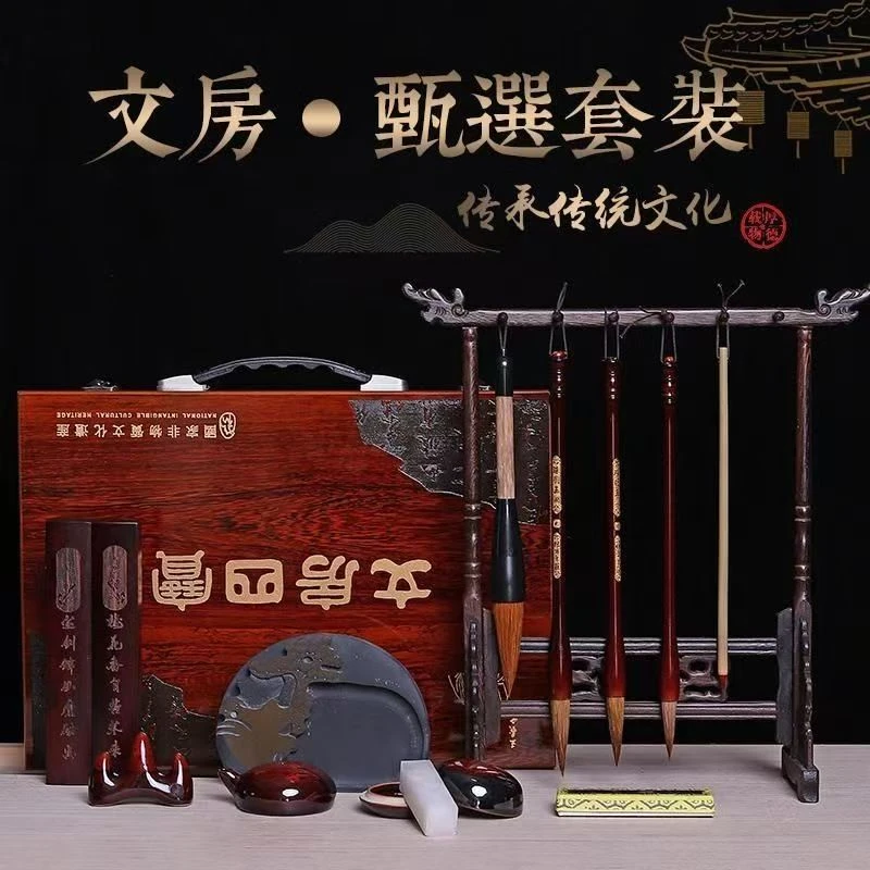 高档文房四宝毛笔套装含笔墨纸砚适合成人专业书法使用