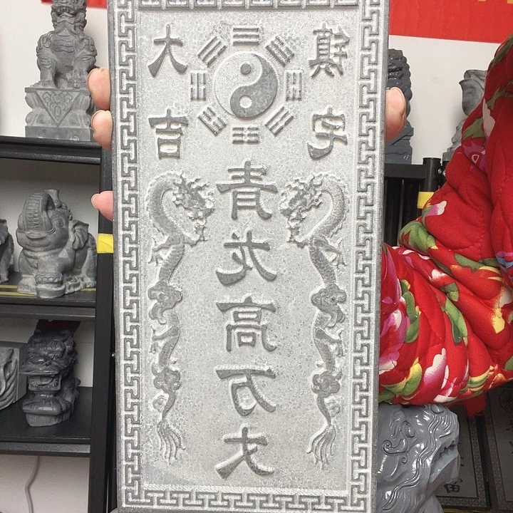 天然青石雕刻精雕泰山石敢当青龙高万丈一个长24宽12