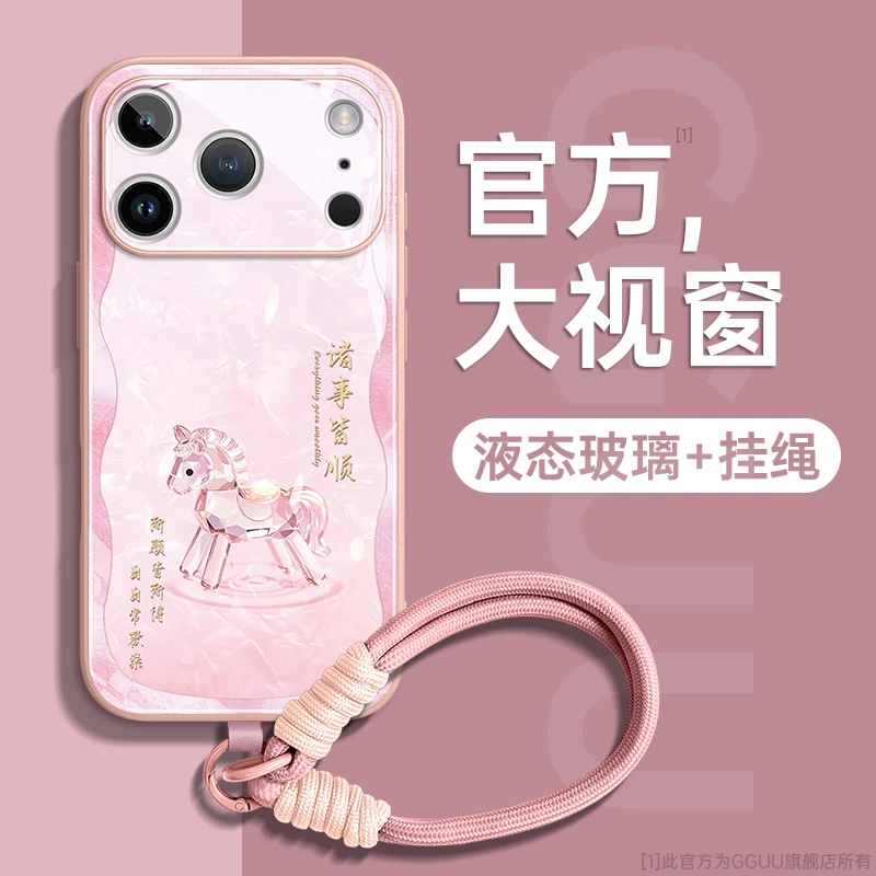 水晶马适用苹果17promax手机壳iPhone17pro保护套17Air网红16新款