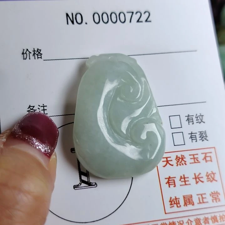 翡翠未镶嵌颈饰如意吊坠