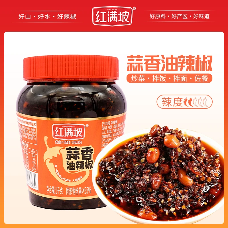 红满坡贵州风味油辣椒蒜香油辣椒拌面拌饭馒头神器鲜香辣爽