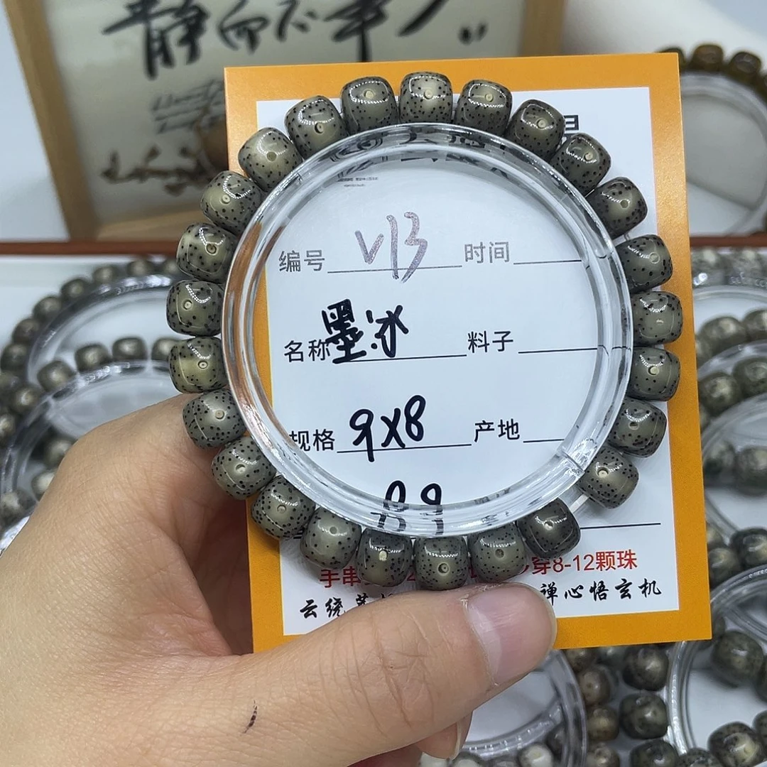 星月菩提手串V13墨冰9