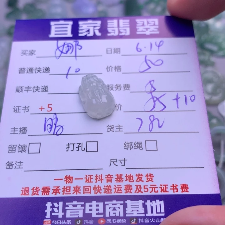 翡翠未镶嵌颈饰娜**月