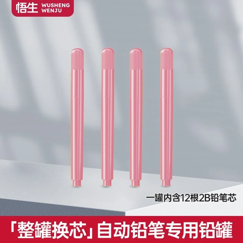 成长护卫整罐换芯自动铅笔0.9专用铅芯幼儿园小学生